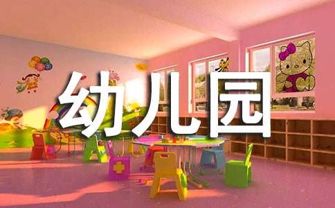 幼儿园小班春季工作计划