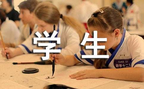 学生资助政策宣传活动总结